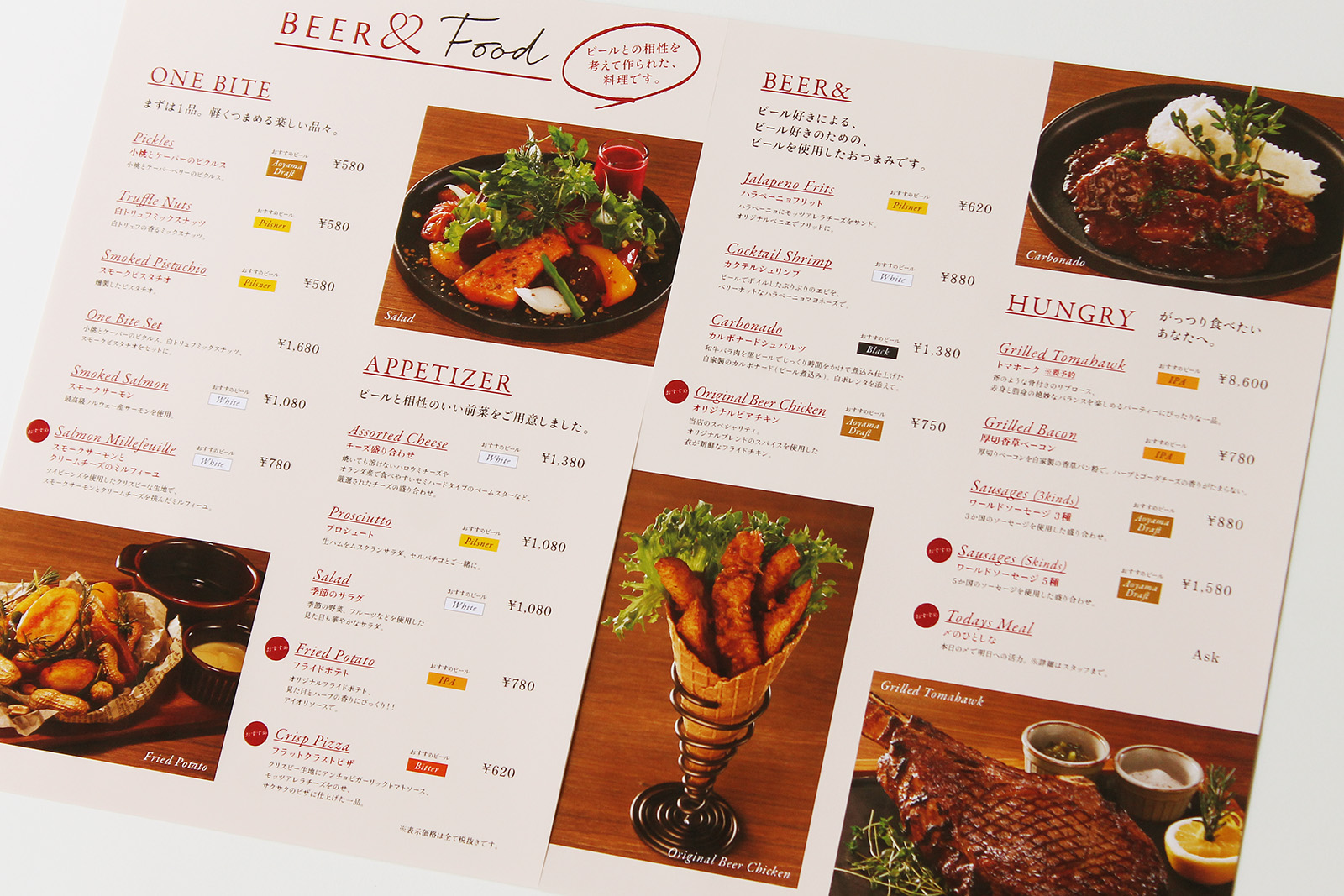 クラフトビール醸造所 BEER&（ビアランド）メニュー