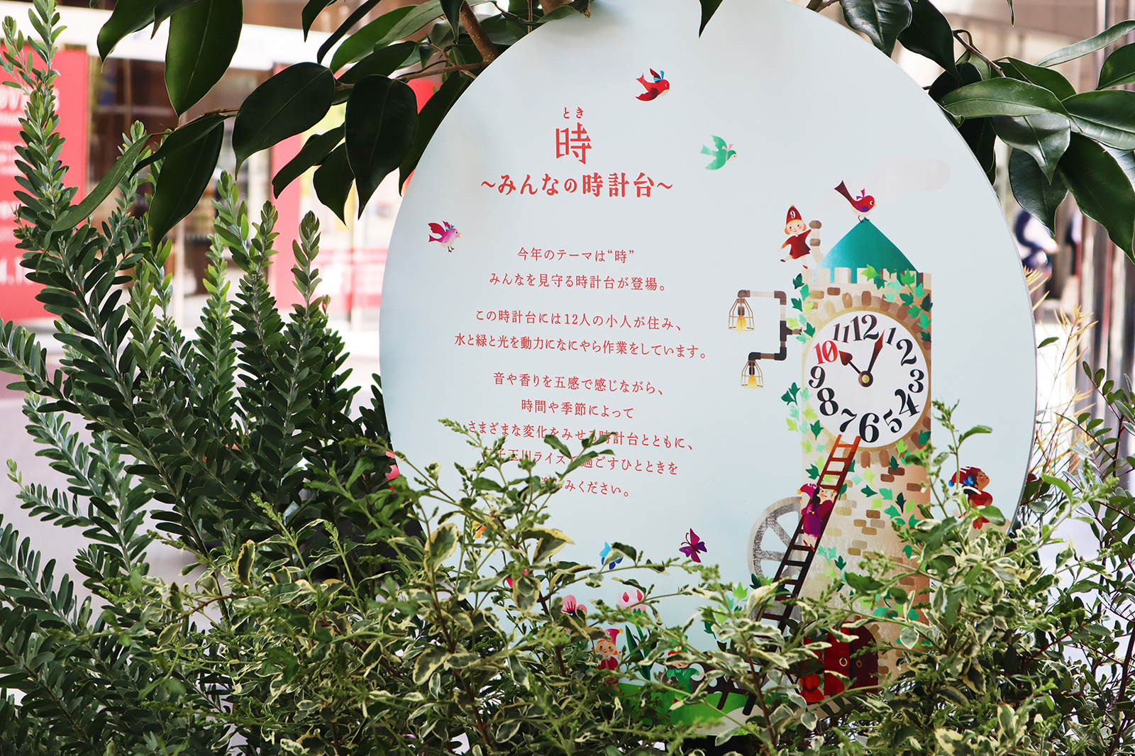 二子玉川ライズ 環境装飾 『時 ～みんなの時計台～』_6