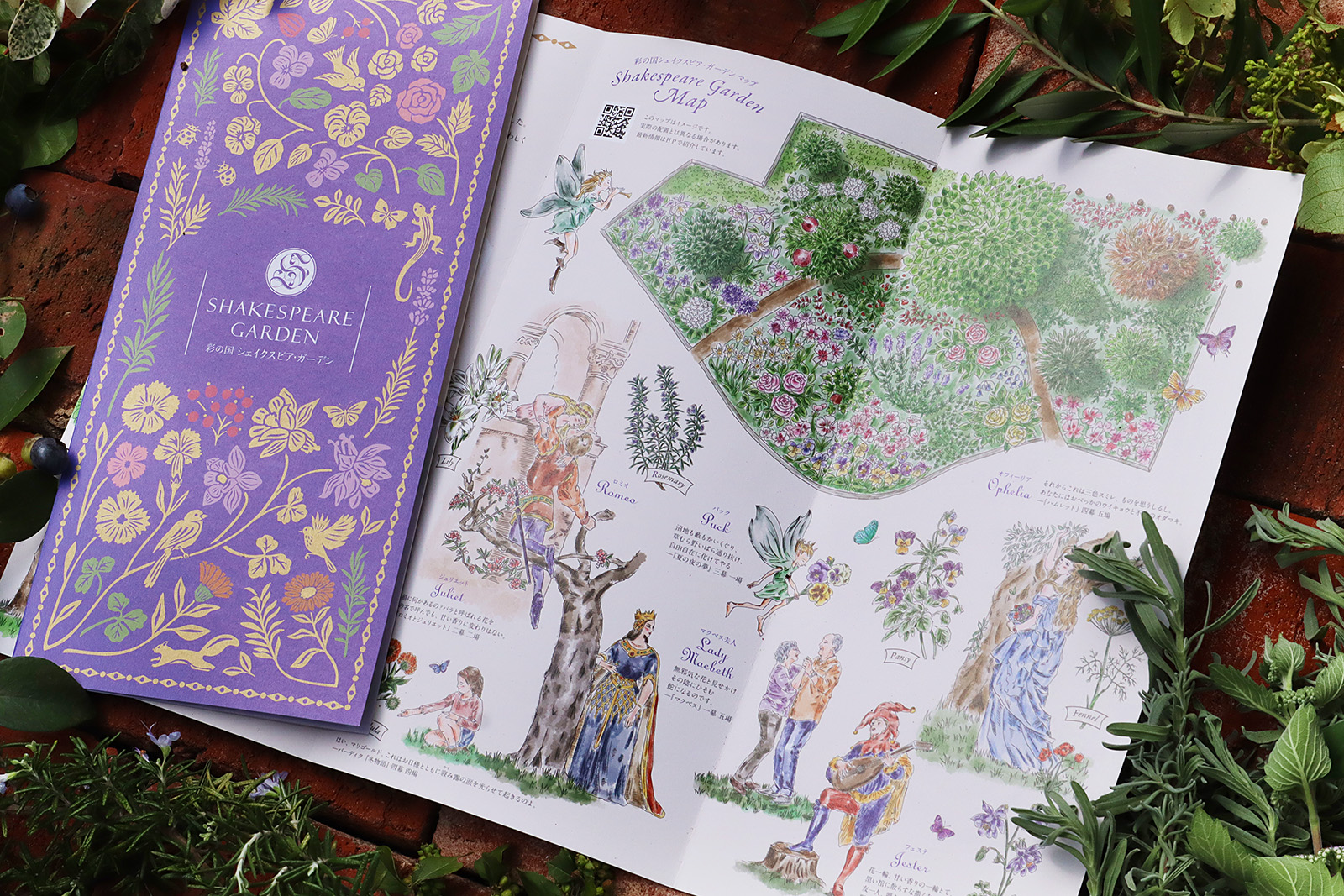 Shakespeare Garden -彩の国 シェイクスピア・ガーデン-_2
